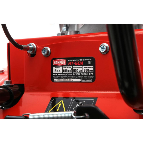 Мотокультиватор Hammer Flex RT-50A 66697