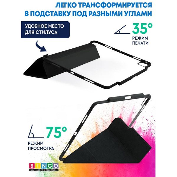 Чехол-книга Bingo Tablet Fold для Apple iPad Pro 12.9 (2021) Черный