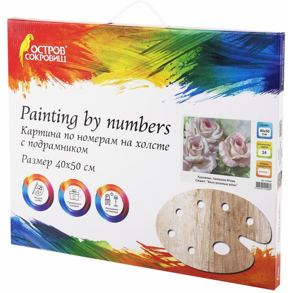 Картина по номерам ОСТРОВ СОКРОВИЩ «Бело-розовые розы» 663286