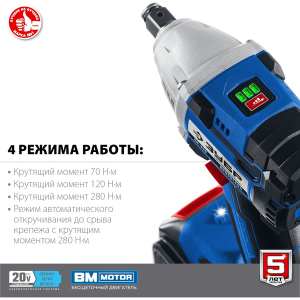 Гайковерт Зубр Профессионал GB-250-22 (с 2-мя АКБ, кейс)