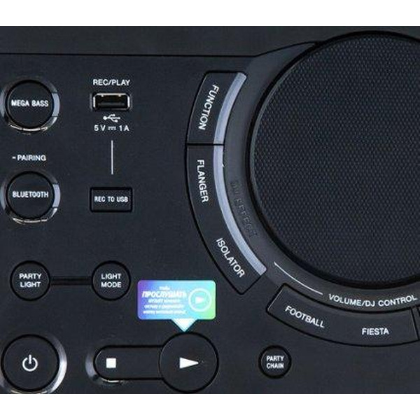 Музыкальный центр SONY SHAKE-X30HN