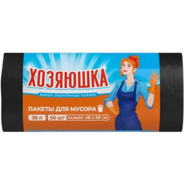 Пакеты для мусора Хозяюшка 35 л 48х58 (50 шт) 0111039369