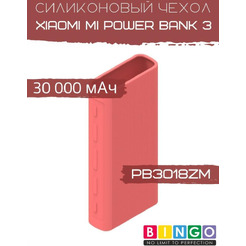 Чехол Bingo Silicone для XIAOMI Mi Power Bank 3 (PB3018ZM) 30000mAh Красный