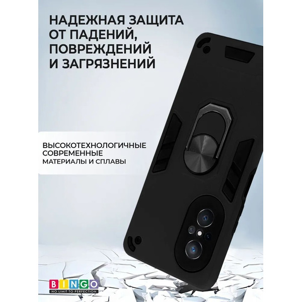 Бампер Bingo Warrior для HUAWEI nova 9 SE Черный