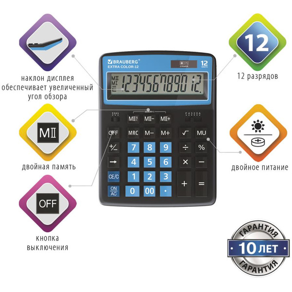 Калькулятор BRAUBERG Extra Color-12-BKBU 250476 (черный/голубой)