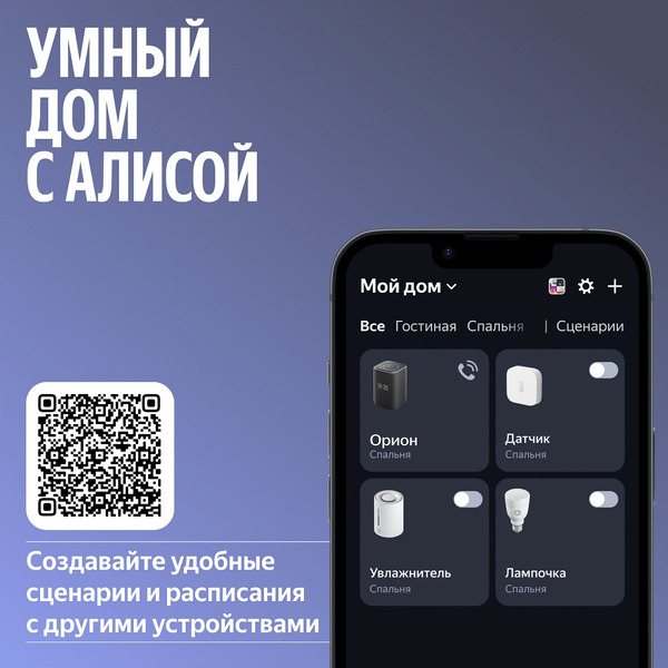 Умная колонка Яндекс Станция 3 YNDX-00060BLK (черный)