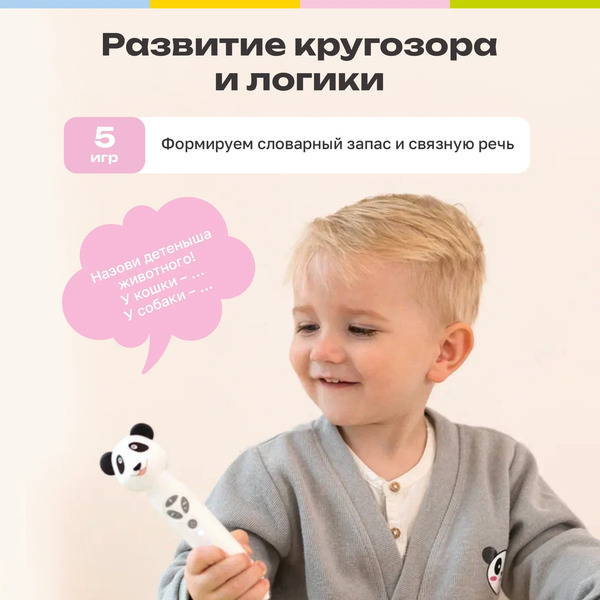 Развивающая игрушка BertToys Панда Тичи (белый)