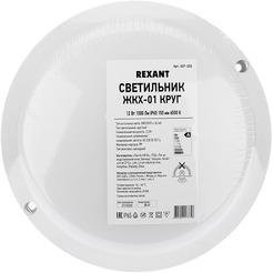 Светильник Rexant 607-202