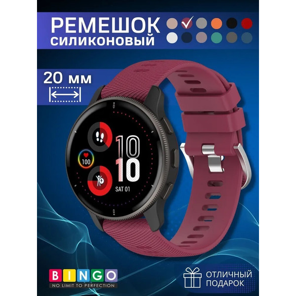 Ремешок Bingo Textured для часов 20мм (бордовый)