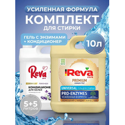 Комплект для стирки Reva care Усиленная Формула 10 л 100731
