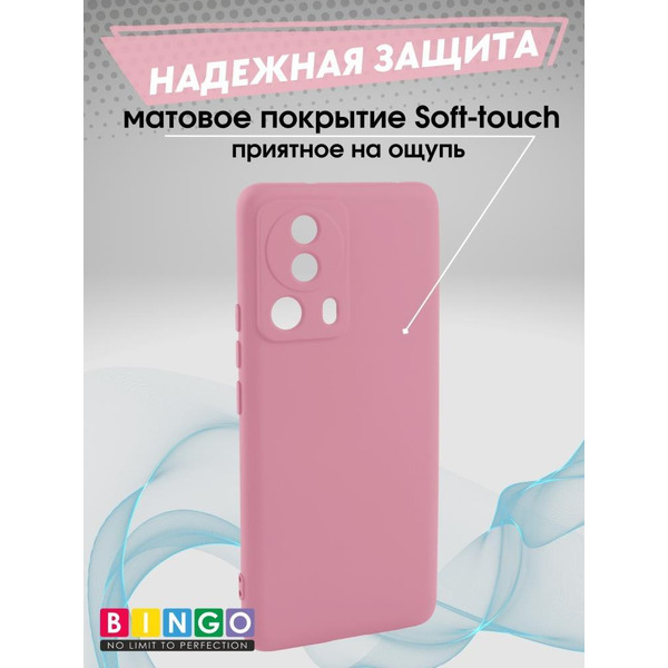 Бампер Bingo Liquid TPU для XIAOMI 13 Lite Розовый