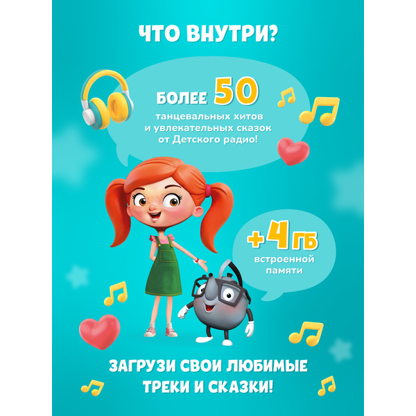 Интерактивная игрушка Alilo Bluetooth-колонка Детского радио K1 60291
