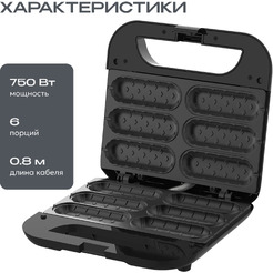 Электрическая сэндвичница RAGEX R730-000 (черная)