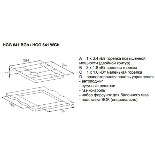 Поверхность газовая WEISSGAUFF HGG641WGh