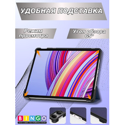 Чехол-книга BINGO Tablet для XIAOMI Redmi Pad Pro Темно-синий