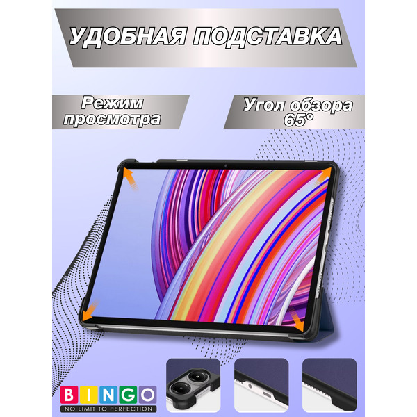 Чехол-книга BINGO Tablet для XIAOMI Redmi Pad Pro Темно-синий