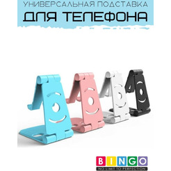 Подставка для телефона Bingo S302 Розовая