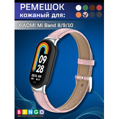 Ремешок Bingo Leather Crocodile XIAOMI Mi Band 8 Розовый