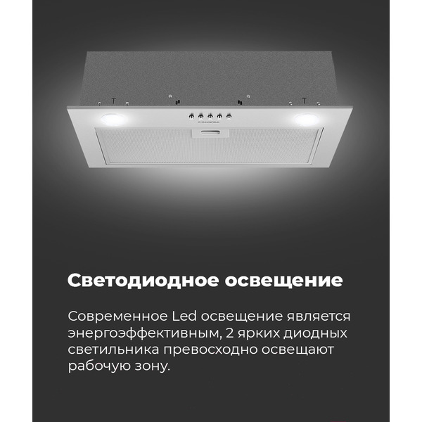 Вытяжка MAUNFELD Crosby Singl 5028 (белый)