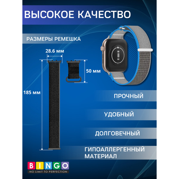 Ремешок для умных часов Bingo Nylon Buckle HONOR Watch 5 Серый с синим