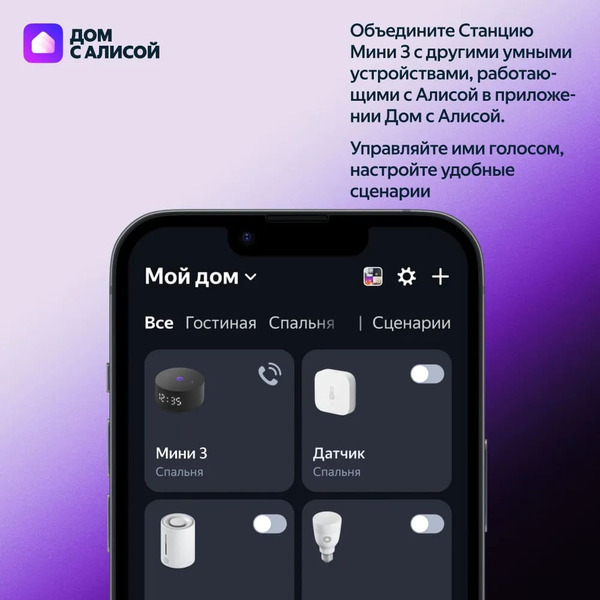 Умная колонка Яндекс Станция Мини 3 (YNDX-00027GRY) серый