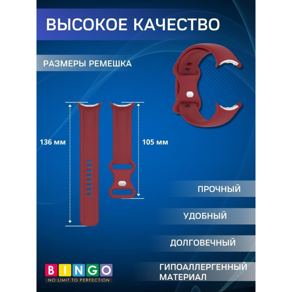 Ремешок BINGO Button для GOOGLE Pixel Watch 3 45мм красный
