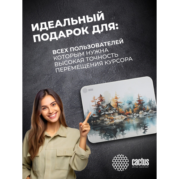 Коврик для мыши CACTUS Forest CS-MPC-PRO19XL