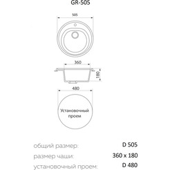 Кухонная мойка Granrus GR-505 (песочный)