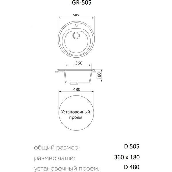 Кухонная мойка Granrus GR-505 (песочный)