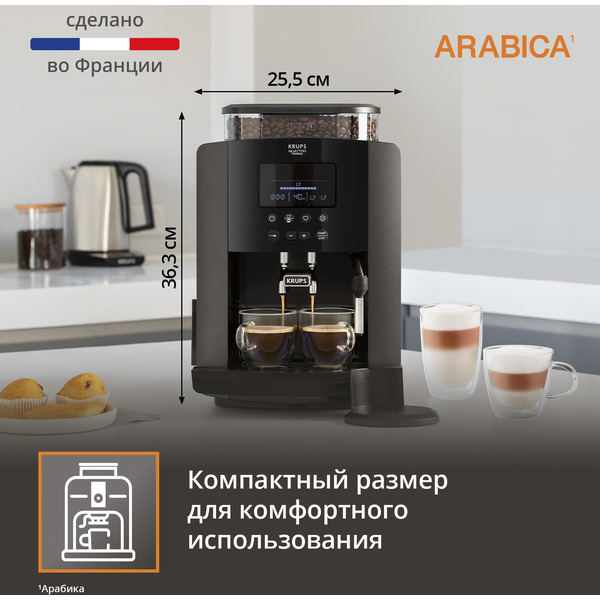 Кофемашина автоматическая KRUPS EA819E10