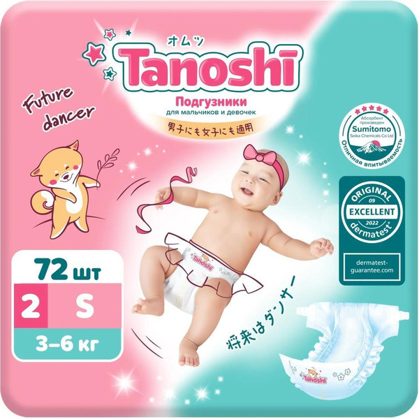 Подгузники Tanoshi Baby Diapers S 3-6 кг (72 шт)