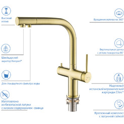 Смеситель Aquatek Европа AQ1385BG