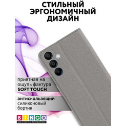 Чехол-книга Bingo Book для SAMSUNG A15 Серый
