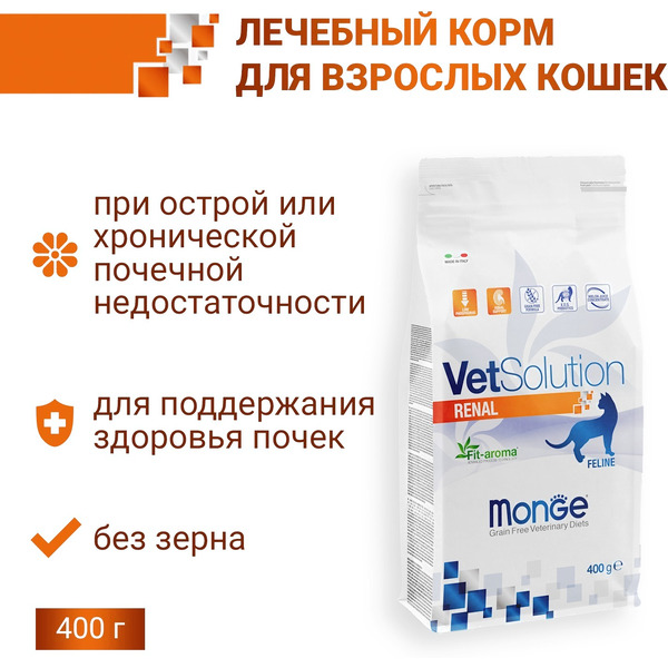 Сухой корм для кошек Monge Vet Solution Renal (400г)