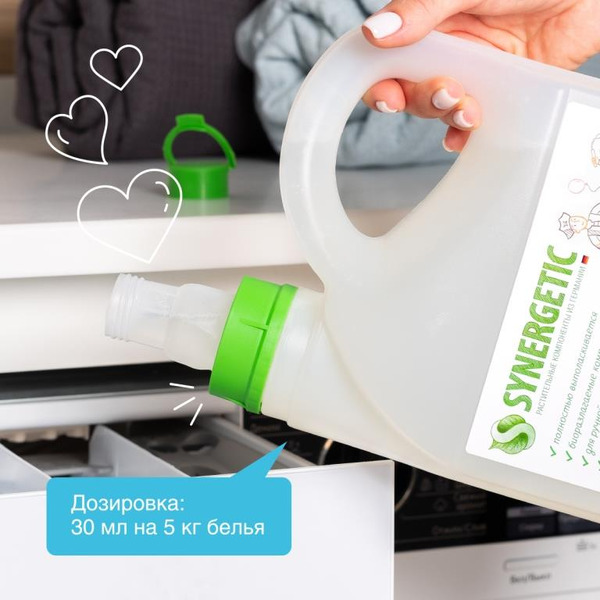 Кондиционер для белья SYNERGETIC "Утренняя роса" гипоаллергенный, 2,75л, 90 стирок (110276)