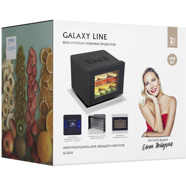 Сушилка для овощей и фруктов Galaxy Line GL2634