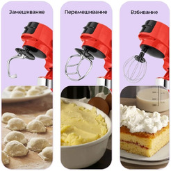 Планетарный миксер Kitfort КТ-4419