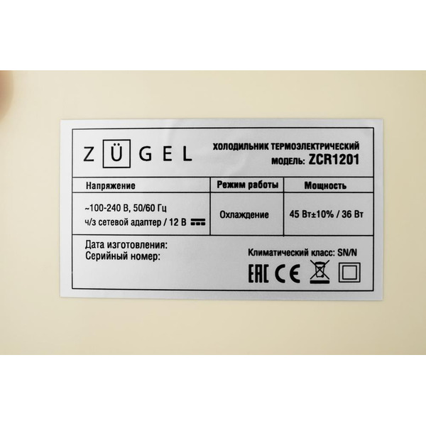 Холодильник для косметики ZUGEL ZCR1201 (молочный)