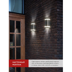 Светильник уличный настенный двусторонний IN HOME НБУ ЦИЛИНДР-2xGX53-BL-AR (4690612044675)