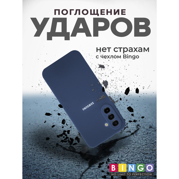 Чехол-накладка Bingo Silicone Case для Samsung A17/F17 (темно-синий)