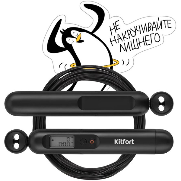 Умная скакалка Kitfort КТ-6388