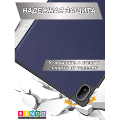 Чехол для планшета Bingo Tablet для Huawei MatePad SE 11 (темно-синий)