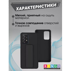 Бампер Bingo Stand для SAMSUNG A52 4G/5G Черный