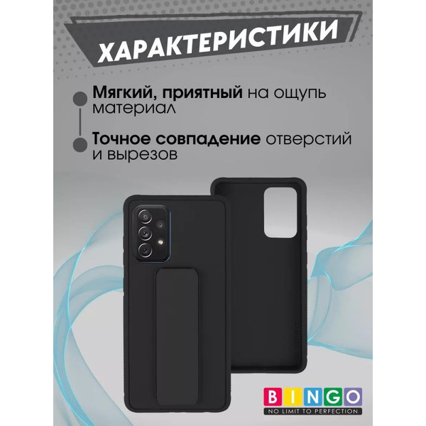 Бампер Bingo Stand для SAMSUNG A52 4G/5G Черный