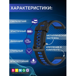 Ремешок Bingo Double Stripe для часов 20мм Черный с синим