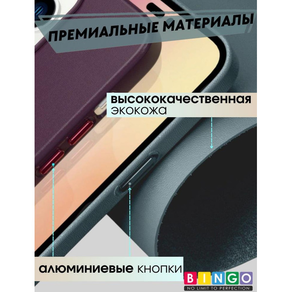 Бампер BINGO Leather Magsafe iPhone 16 Pro дымчато-зеленый