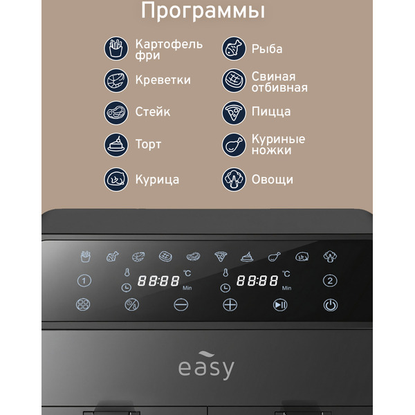 Аэрогриль EASY EA9026PB (черный)