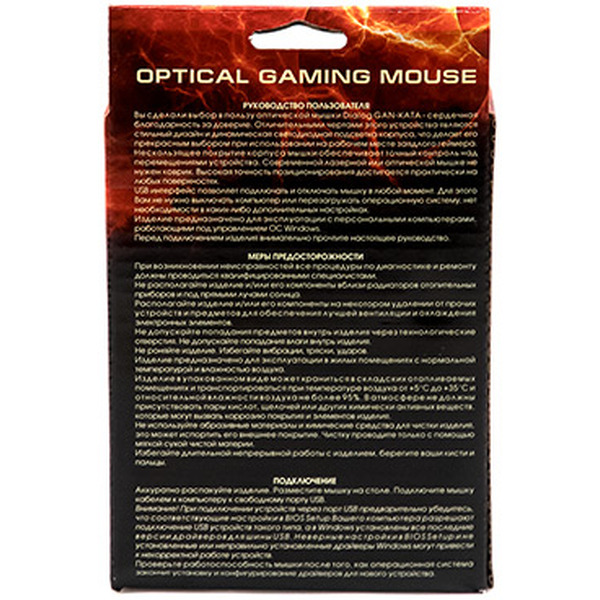 Мышь Dialog Gan-Kata MGK-08U