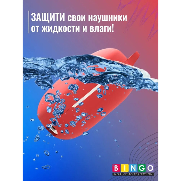 Чехол Bingo Silicone для HAYLOU GT7 (красный)