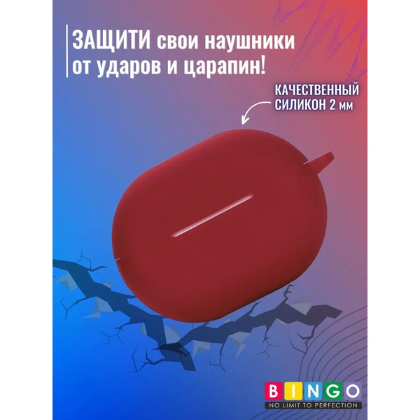 Чехол Bingo Silicone для HUAWEI FreeBuds Pro 2 (бордовый)